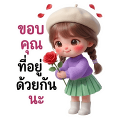 cute little girl - คำแชทน่ารัก  คำห่วงใย