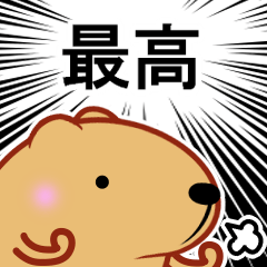 Kyapibara [Inner Voice]