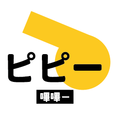 日文糾察隊