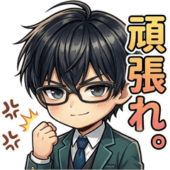 常に冷静沈着な眼鏡男子レンの日常スタンプ