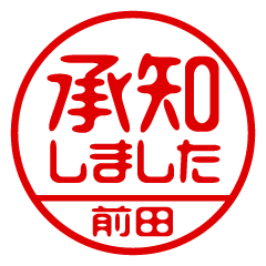 [MAEDA] Business / Name Sticker