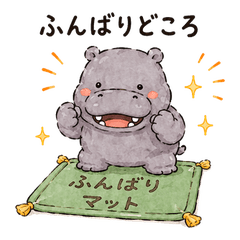 Cute Hippo Cheer Stickers