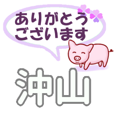 Okiyama's.Conversation Sticker.