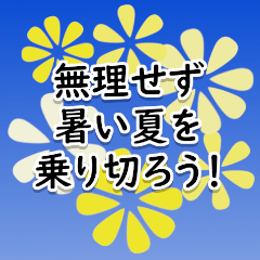 Daily conversation & Summer greetings 9