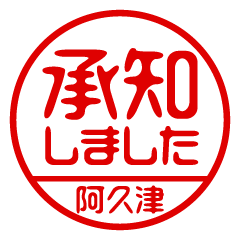 [AKUTSU] Business / Name Sticker