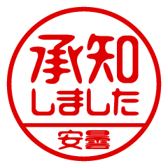 [AZUMI] Business / Name Sticker2