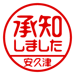 [AKUTSU] Business / Name Sticker2