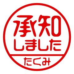 [TAKUMI] Business / Name Sticker