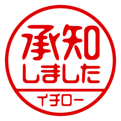 [ICHIRO] Business / Name Sticker