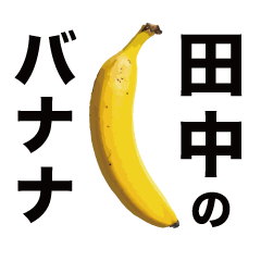 Banana Banana Banana Banana Banana5-4