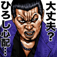 Hiroshi dedicated kowamote sticker