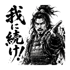 武将の一言
