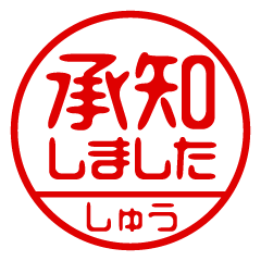 [SHU] Business / Name Sticker