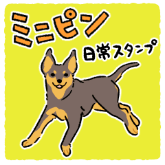 Cute! Miniature Pinscher Sticker