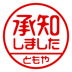 [TOMOYA] Business / Name Sticker