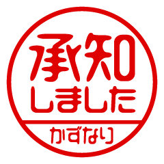 [KAZUNARI] Business / Name Sticker