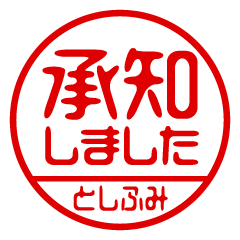 [TOSHIFUMI] Business / Name Sticker
