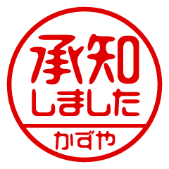 [KAZUYA] Business / Name Sticker