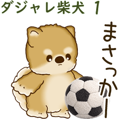 Moving Shiba-inu 2026 (Pun) 1