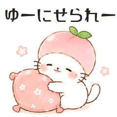 岡山ももねこの丁寧スタンプ