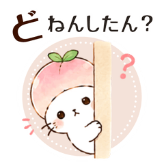 岡山弁!ももねこの日常スタンプ