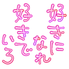 Heart-fluttering Pink Lovers