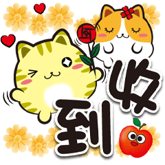 《花菓子喔北搭》★收到★