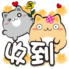 《胖菓子喔北搭》★收到★