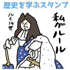 歴史を学べるスタンプ