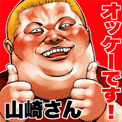 Send to Yamazakisan fat rock Big sticker