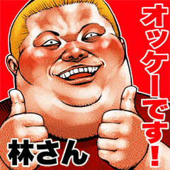Send to Hayashisan fat rock Big sticker