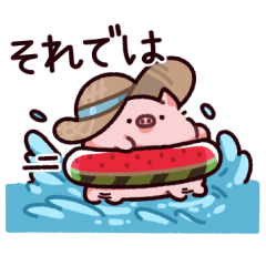夏のぶた3