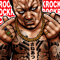 Saneatsu dedicated Kowamote rock Big