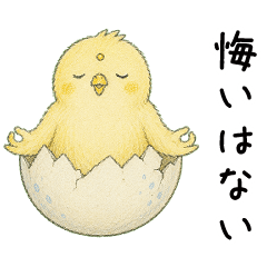 悟鳥(さとり) 〜悟りを開いた鳥たち〜