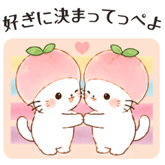福島弁♡ももねこのらぶらぶスタンプ