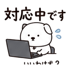 いいわけ犬 2