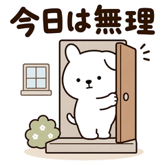 いいわけ犬 3