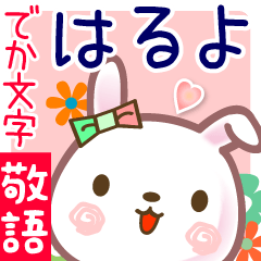 Rabbit sticker for Haruyo