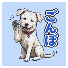 讃岐犬ごんぼの家族連絡