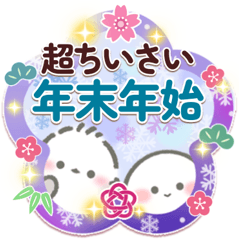 Tiny Happy New Year Shimaenaga