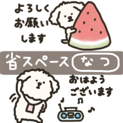 inunomokomaru_tanoshiinatsuyasumi