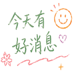 Sweet Chalk: Happy Blessings [ZiFu]