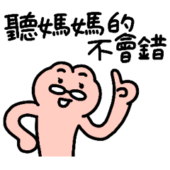 呱鬆蛙蛙 給媽媽用的貼圖