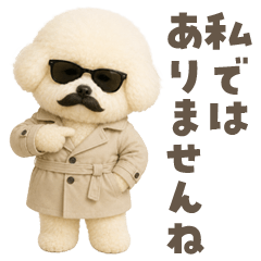 癒してくれないビションフリーゼ