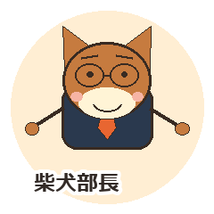 柴犬部長の夏の挨拶 暑さ対策スタンプ
