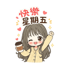 遇見小美好：暖心日常問候