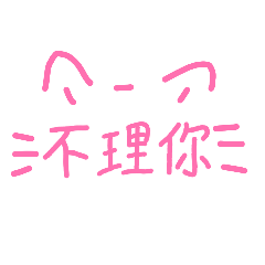 本來想畫螃蟹的