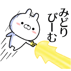 みどりが使う無難なスタンプ Line スタンプ Line Store みどりが使う無難なスタンプ Line スタンプ Line Store