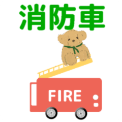 move fireman for everyone Japanese ver