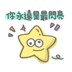 眼神離線：療癒+正能量